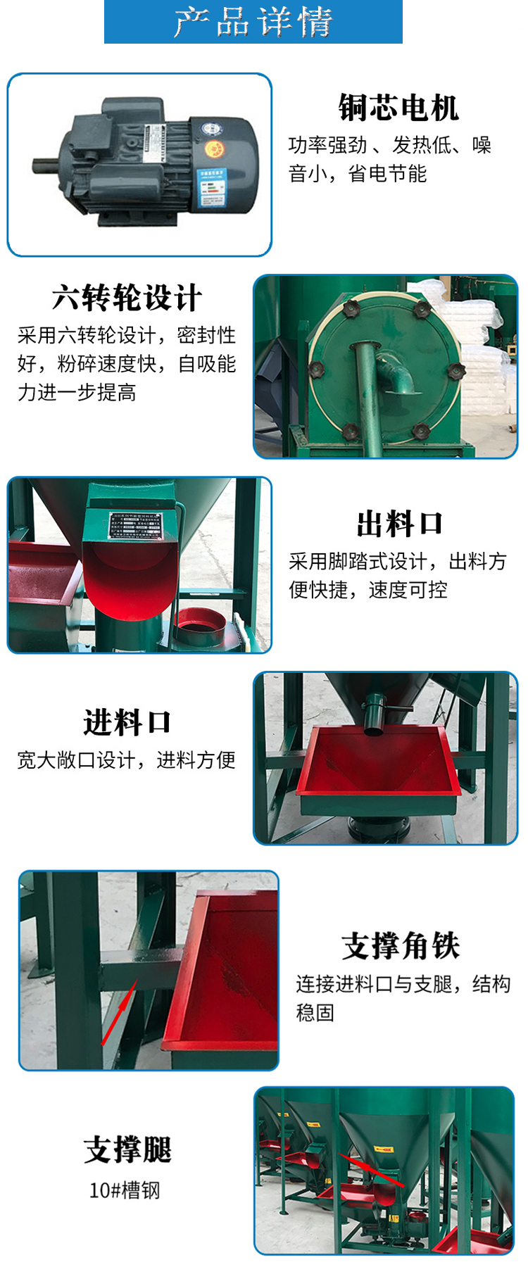 小型飼料粉碎機